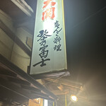 用户对于琴乃冨士的评论图
