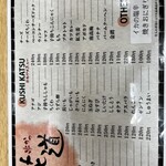 用戶對於串かつ 花道的評論圖