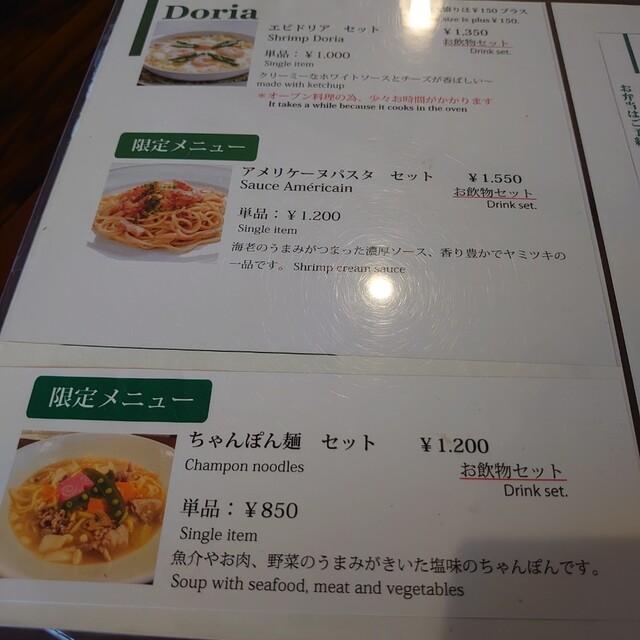 用戶對於喫茶 すずらん的評論高清圖