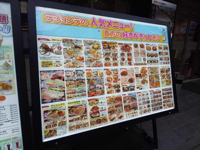 用戶對於テジョンデ 鮮 サンナッチ館的評論高清圖