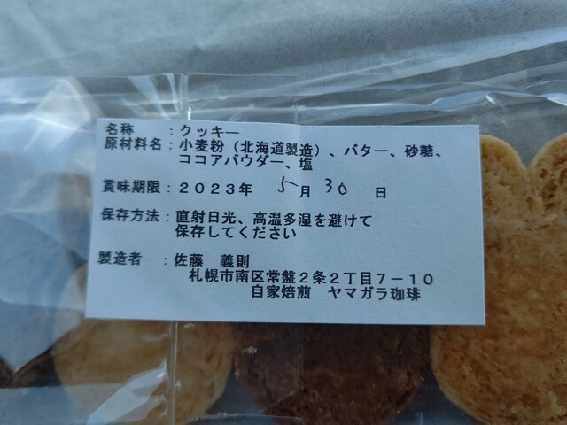 用户对于ヤマガラ珈琲的评论高清图