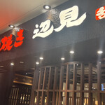 用戶對於牛たん焼き仙台 辺見 KITTE博多店的評論圖