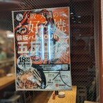用戶對於鉄板バル SOURCE 五反田店的評論圖