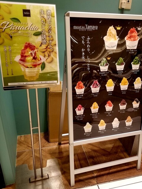 User's recommendation image for Tamaya 池袋東武店