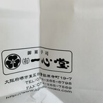 用戶對於一心堂 本店的評論圖