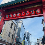 用戶對於神豚 浅草店的評論圖