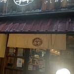 用戶對於肉酒場 犇屋 西中島店的評論圖