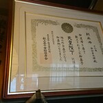 用户对于田丸弥 堀川店的评论图