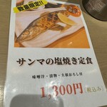 用戶對於炙処 火ノ膳 高田馬場 路地入ったところ店的評論圖