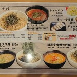 用戶對於札幌真麺処 幸村 月寒本店的評論圖