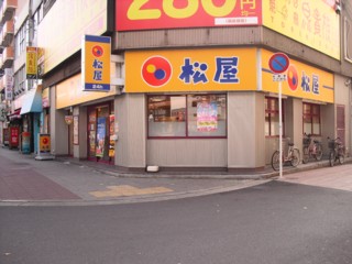 用戶對於松屋 桜川店的評論圖