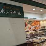 用户对于ボンデセール的评论图