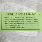 用戶對於羽二重団子 仮工場的評論圖