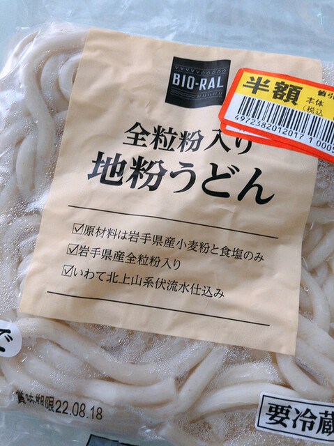 用户对于ビオラル 靭店的评论高清图