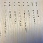 用户对于海花亭 花御前的评论图