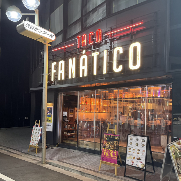 用戶對於タコファナティコ 渋谷的評論圖