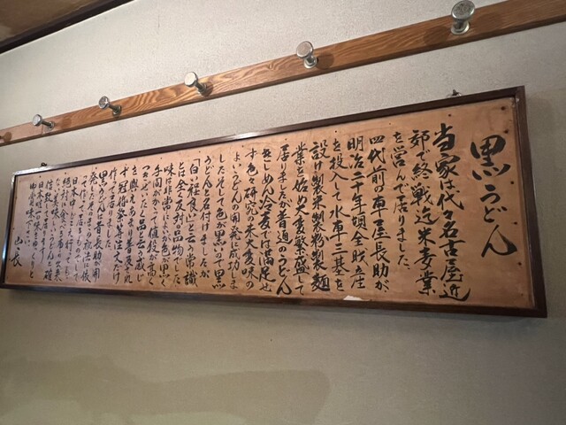 用户对于黒うどん 山長 原宿店的评论高清图