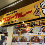 用户对于レッツゴーカレー アリオ札幌店的评论图