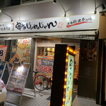 用户对于串かつじゃんじゃん 本町店的评论图