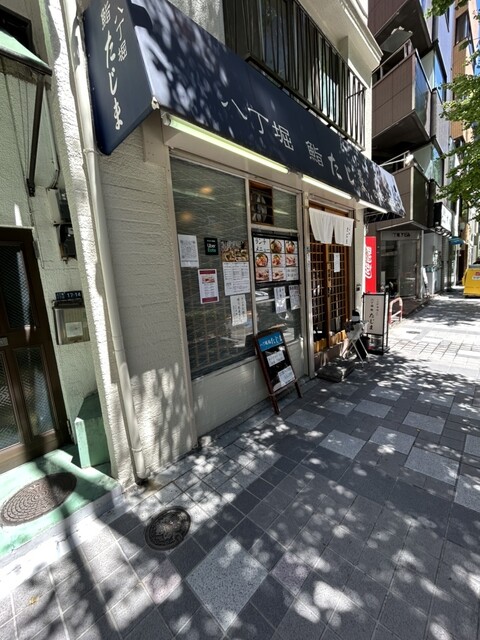 User's recommendation image for 八丁堀 鮨 たじま