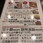 用戶對於中華菜館 栄康園的評論圖