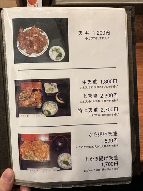 用戶對於蔵前いせや的評論高清圖