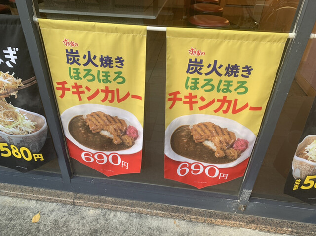 User's recommendation image for すき家 森下店
