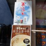 用戶對於市電カフェ的評論圖