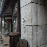 用户对于きう的评论图