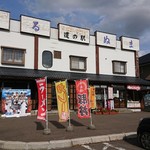 用户对于道の駅つるぬま的评论图