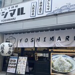 用戶對於しらす問屋 ヨシマル的評論圖
