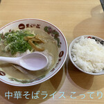 User's review image for 天下一品 府中中河原店