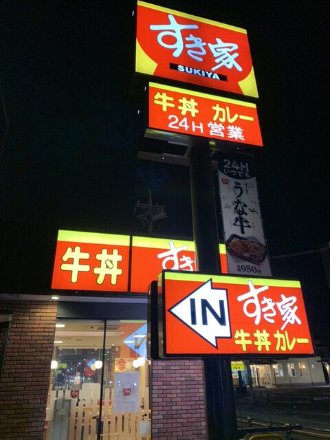 用户对于すき家 八王子楢原店的评论高清图