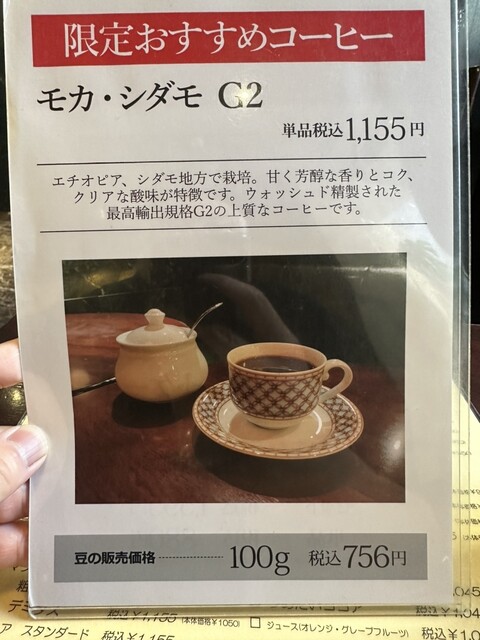 用戶對於宮越屋珈琲 日本橋三越店的評論高清圖