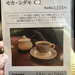 用戶對於宮越屋珈琲 日本橋三越店的評論圖