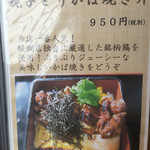 用戶對於鳥せい 醍醐店的評論圖