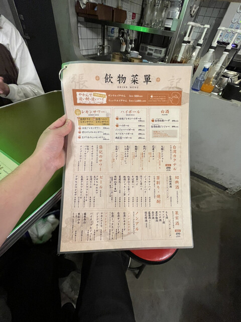 用户对于台北餃子 西荻窪張記的评论高清图