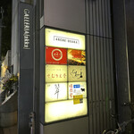 用戶對於はせ川 心斎橋本店的評論圖