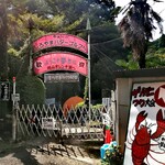 用戶對於城山オレンヂ園的評論圖