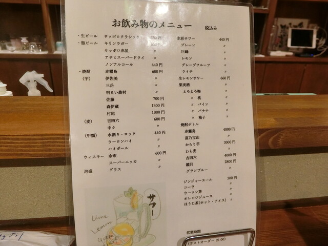 User's recommendation image for 酒処 ふじりん