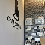 用戶對於カフェ・ソウセキ的評論圖