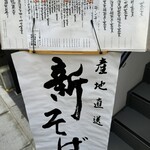 用户对于蕎麦 石はら 中目黒店的评论图