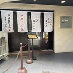 用户对于中華そば 辻的评论图