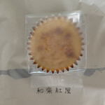 User's review image for 和楽紅屋 ecute品川店