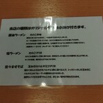 用戶對於麺屋 木ノ下的評論圖