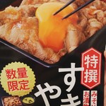 用户对于吉野家 東久留米下里店的评论图