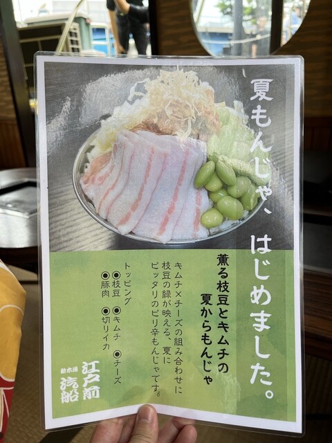User's recommendation image for 江戸前汽船 もんじゃ屋形船