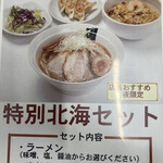 用户对于北海らーめん 札幌駅前店的评论图