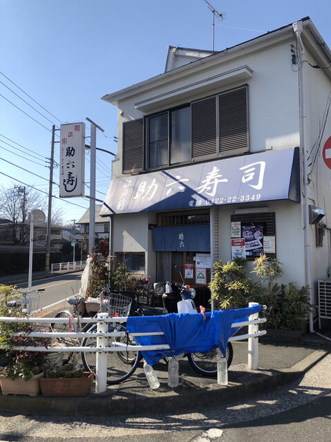 用户对于助六寿司的评论高清图