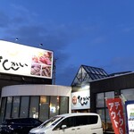 用户对于活菜旬魚 さんかい 環状通東店的评论图